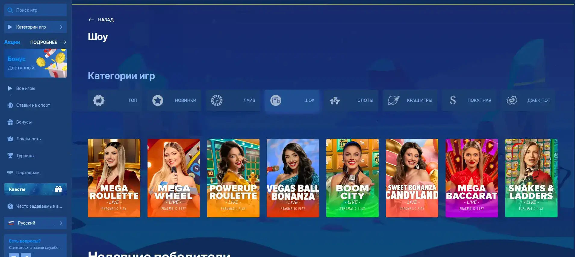 Интерфейс личного кабинета казино Онион с отображением баланса и бонусов